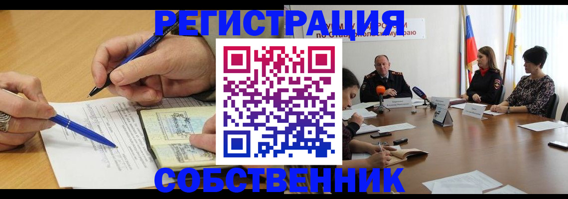 прописка для работы в Славянске-на-Кубани