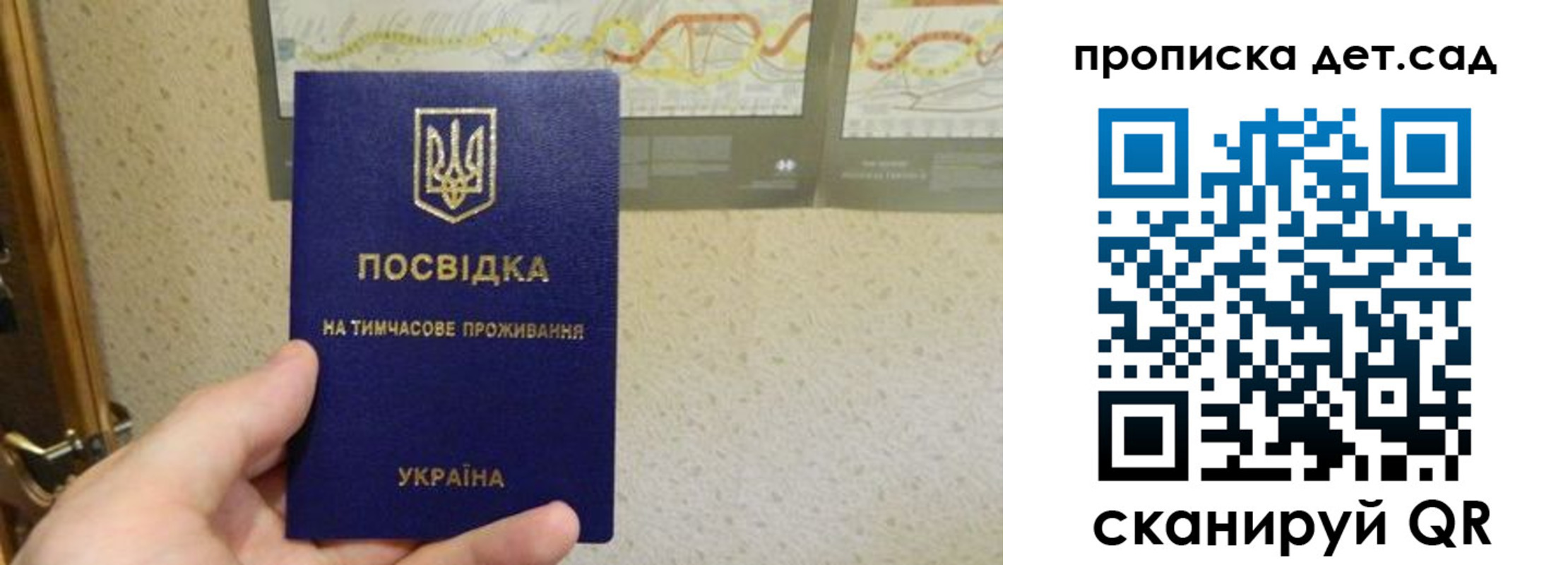 прописка для школы в Славянске-на-Кубани