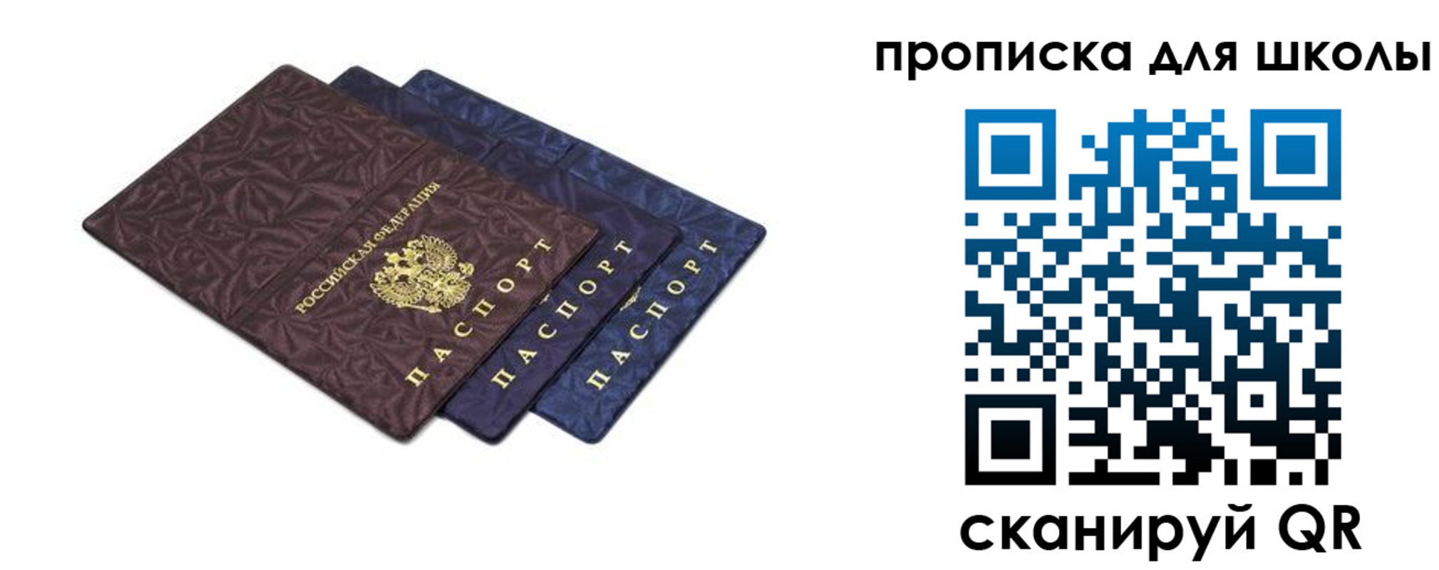 прописка в квартире в Славянске-на-Кубани