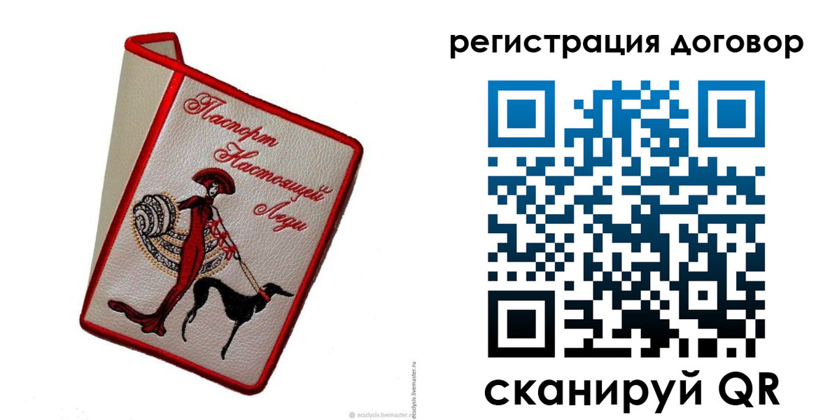 временная регистрация недорого в Славянске-на-Кубани