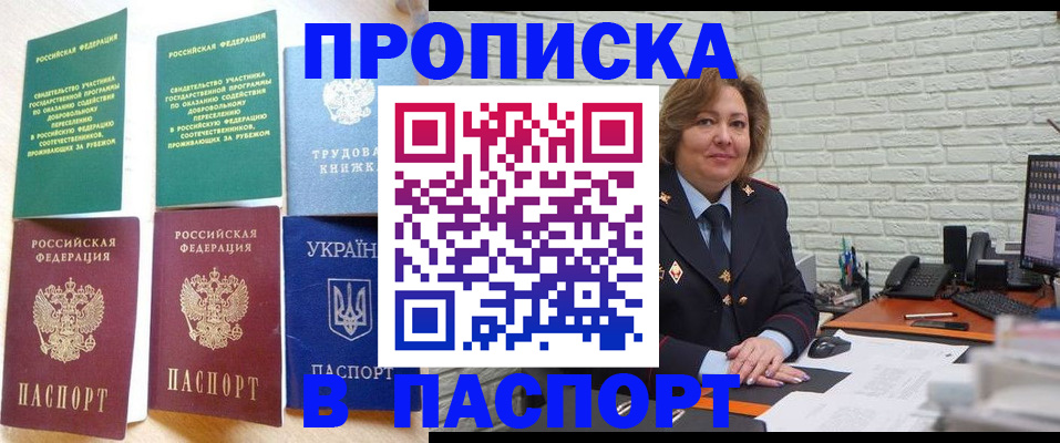 прописка для школы в Славянске-на-Кубани
