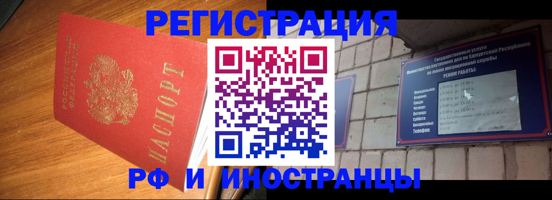 прописка штамп в Славянске-на-Кубани