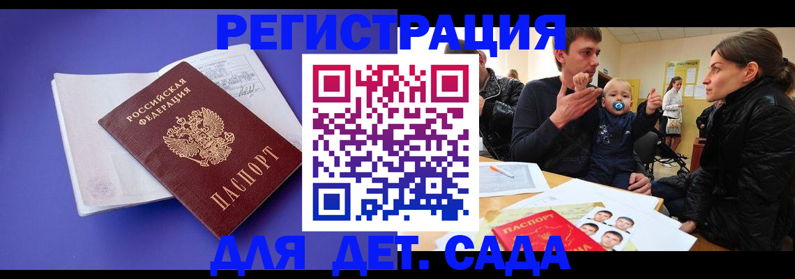 временная регистрация адрес в Славянске-на-Кубани