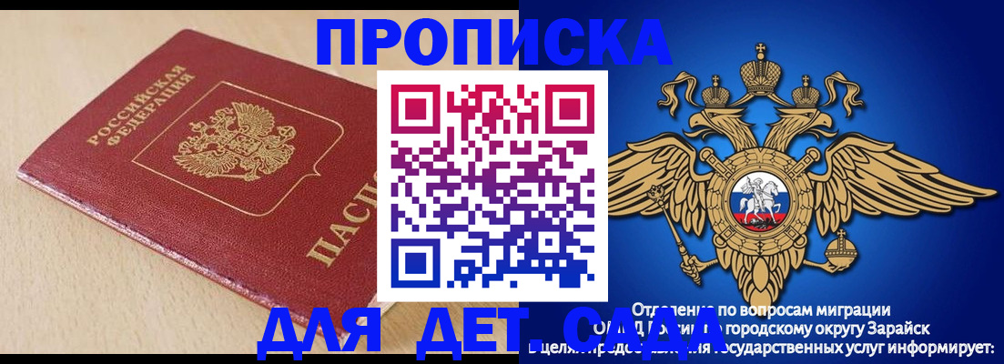 прописка гарантия в Славянске-на-Кубани