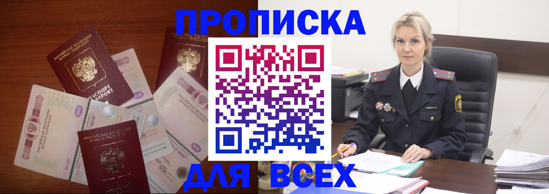 временная регистрация законно в Славянске-на-Кубани
