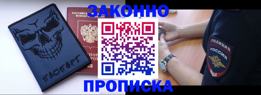 временная регистрация гарантия в Славянске-на-Кубани