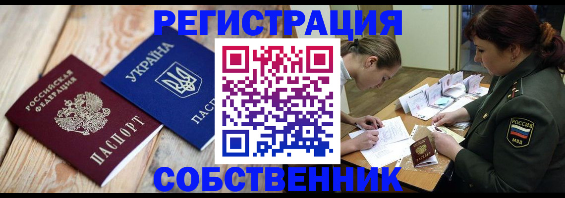 прописка гарантия в Славянске-на-Кубани