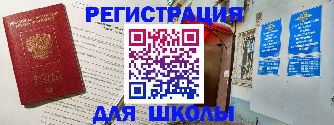 временная регистрация купить в Славянске-на-Кубани