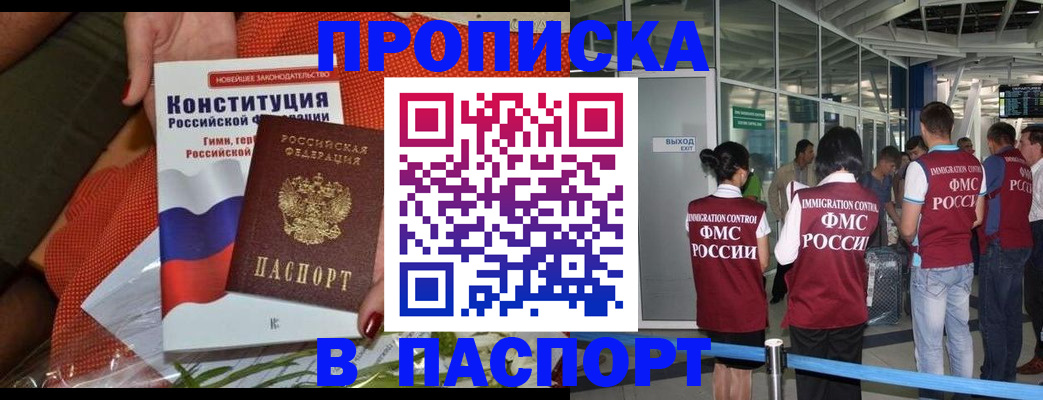 временная регистрация в Славянске-на-Кубани